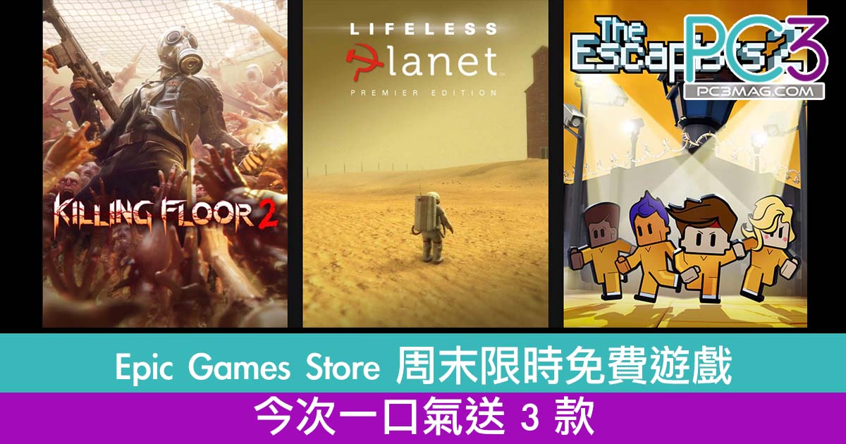Free on Epic Games Store: Killing Floor 2, Lifeless Planet and The