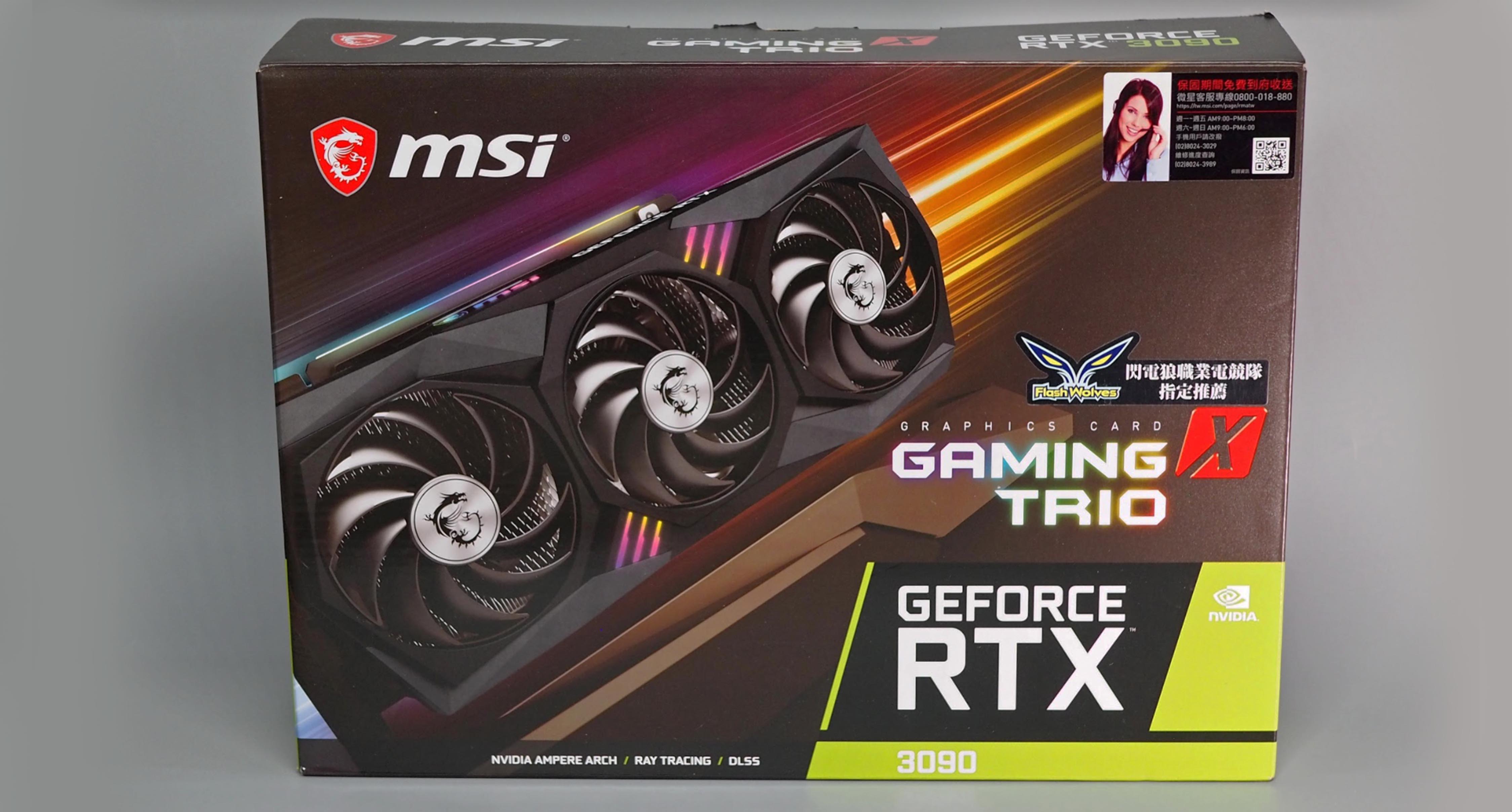 新世代卡王- MSI GeForce RTX 3090 GAMING X TRIO 24G – PC3 Magazine