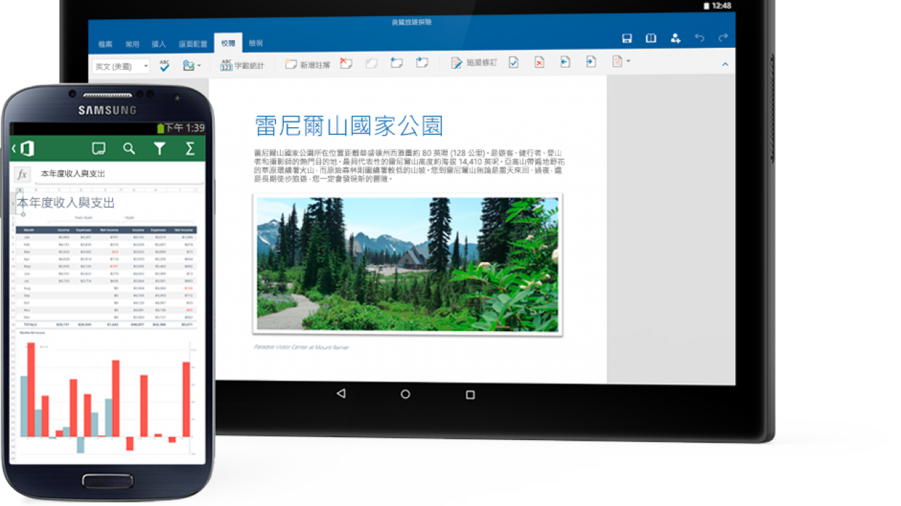 方便得多android 版excel 新增圖表識別功能 Pc3 Magazine