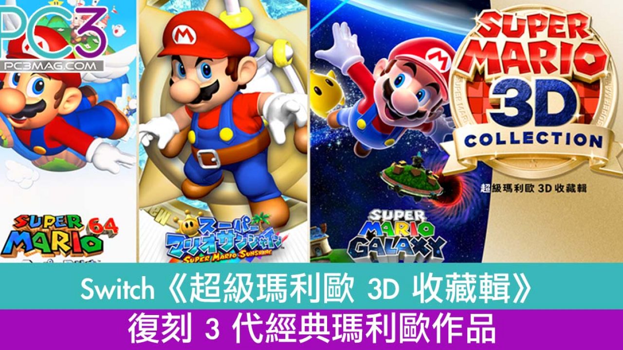 switch スーパーマリオ 3Dコレクション シュリンク付 新品未開封