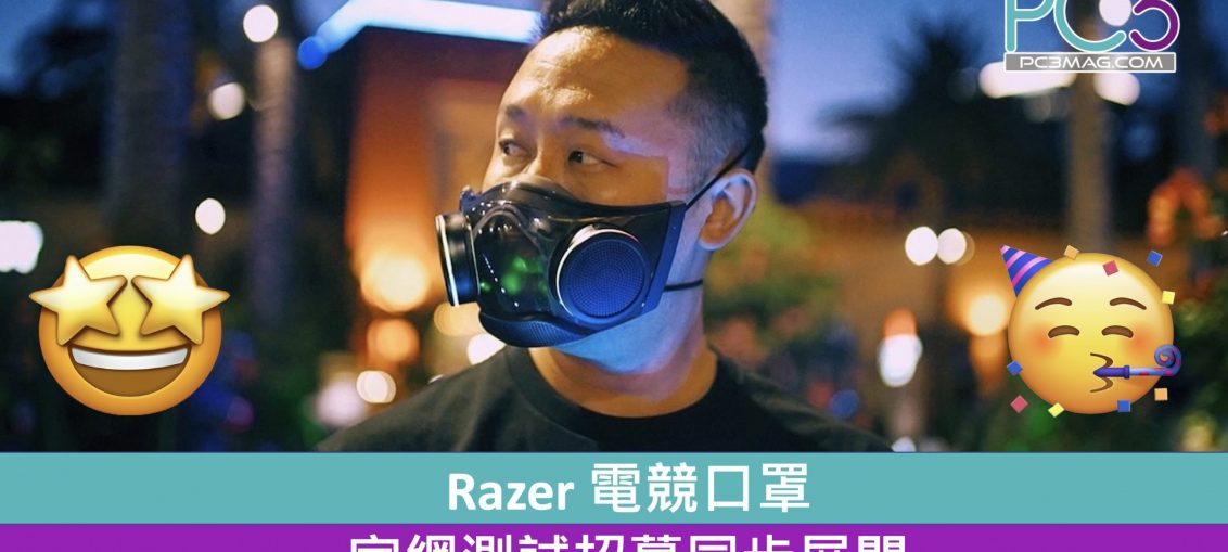 razer m95 mask