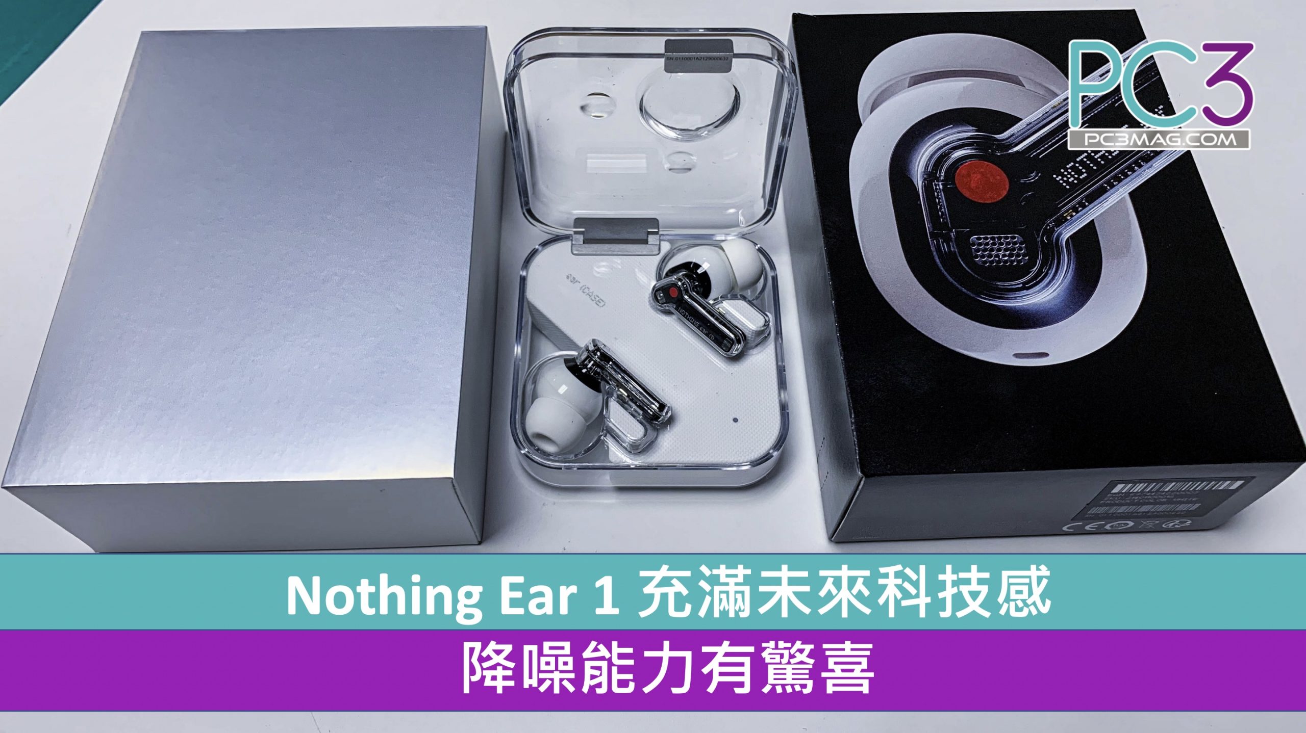Nothing Ear 1 充滿未來科技感降噪能力有驚喜– PC3 Magazine