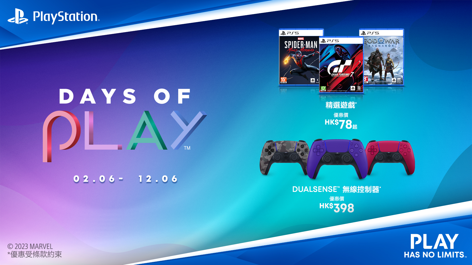 Days of Play」優惠價購入DualSense無線控制器PS5 PS4 遊戲– PC3 Magazine