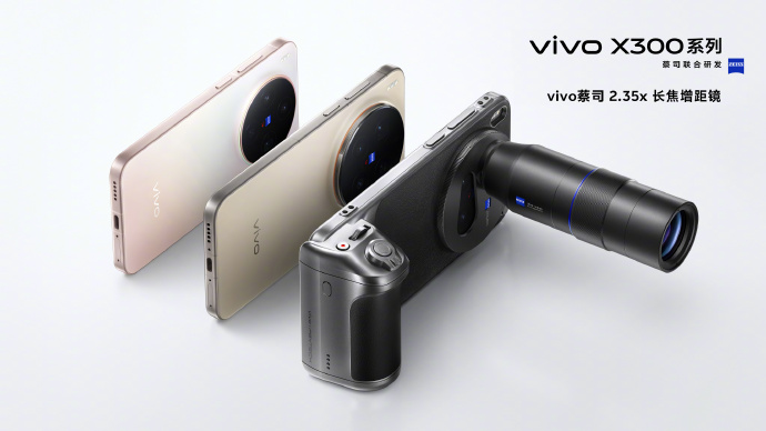 不只是Ultra 版Vivo 提前確認X300 系列全線支援蔡司2.35x 長焦增距鏡– PC3 Magazine