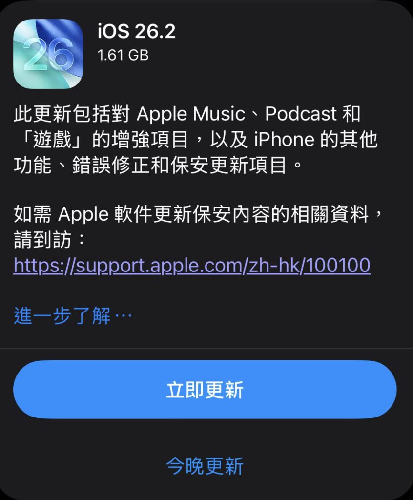 iPhone 未更新最新iOS 要小心有一嚴重漏洞已成黑客攻擊可行渠道– PC3 Magazine